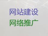 台山市商城网站搭建-企业数字化，模板建站