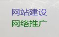 台山市商城网站搭建-企业数字化，模板建站