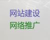 台山市商城网站搭建-企业数字化，模板建站