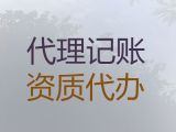 西安市正规财务公司代理记账，本地财税服务公司