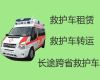 十堰市私人救护车跨省护送病人转院-设备齐全，干净卫生，收费合理