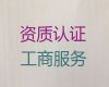 蚌埠市公司注销流程及费用|个体户注册，无需本人到场，全程代办