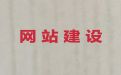 巴中市购物网站设计开发#php开源cms二次开发，专业开发团队