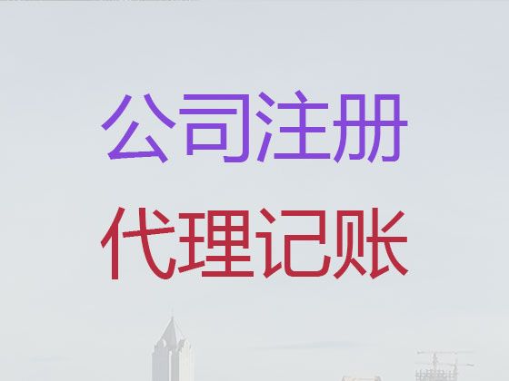 上海市公司注册代办价格-代办食品许可证，正规代办公司，不成功不收费