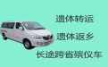 澄迈县遗体长途运输-租尸体返乡车