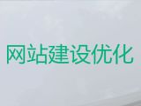 邯郸市SEO推广&模版网站开发，小程序开发