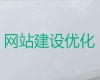 邯郸市SEO推广&模版网站开发，小程序开发
