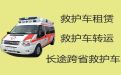 潮州市救护车长途转运-设备齐全，价格公道