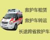 无锡市救护车长途转送，急救车出租咨询电话
