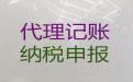 绍兴市嵊州市代理记账|本地财务公司，避免财税风险