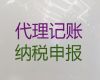 甘南夏河县代账公司，企业内审年审查账