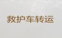 运城市长途跨省救护车出租服务-医疗转运车出租，车内设备齐全