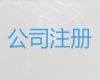文昌市食品卫生许可证办理电话-工商注册服务