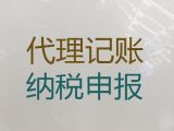 淮安市专业财会代理公司，本地正规会计公司