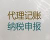 阿坝财务公司代理记账，注销食品经营许可证