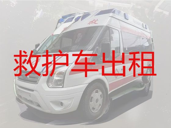 长沙市救护车跨省运送病人-重症病人转院租救护车跑长途