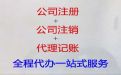 如皋市工商财税服务-知识产权申请注册