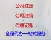 如皋市工商财税服务-知识产权申请注册