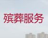 合肥市殡葬一条龙公司电话-丧葬礼仪服务，丧葬花蓝