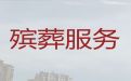 泰安市正规殡葬服务公司|正规白事服务公司，白事策划