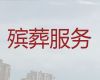 福州市正规殡葬服务公司|殡仪服务一条龙，白事告别会布置