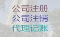 九江市彭泽县本地财会代理公司，多年的专业经验