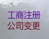 陵水公司减资变更-注册公司