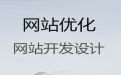泰安市专业网站开发服务@房产网站建设，服务可靠