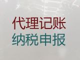 德宏芒市小企业代记账，本地财税公司，费用透明