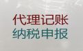 德宏芒市小企业代记账，本地财税公司，费用透明