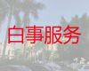 徐州市殡葬服务|租冰棺，一年365天