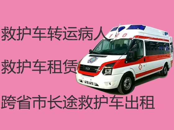 九江市救护车转运病人服务-跨省转运车护送病人返乡