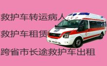 三明市病人长途转运120救护车租赁-医师护送，设备齐全，收费合理
