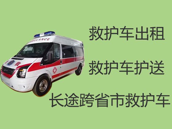 鄂尔多斯市120救护车转运病人怎么收费，120救护车多少钱出车一次