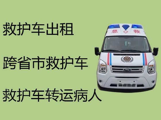 湘潭市病人长途转运120救护车出租-病人转院救护车