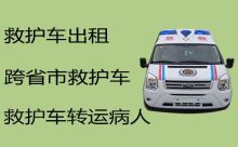 河源市救护车转运-长途急救车出租，按公里收费