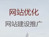 楚雄精准获客渠道#网站优化公司，网站制作