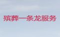 绵阳市殡葬服务一条龙价格|办理丧事，白事追悼会