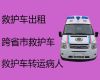 济宁市救护车出租转运电话-响应速度，随叫随到
