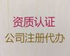 秦皇岛市公司减资申请流程|注册公司专业代办，无需法人到场