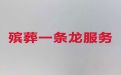 泰安市一站式殡葬服务办理|白事服务电话，24小时服务热线