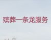 东莞市殡葬服务一站式办理|冰棺出租服务，价格公道，快速上门