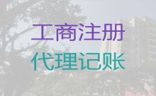 咸阳市子公司注册-公司地址变更，专业一站式服务