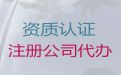 文昌市食品卫生许可证代办|公司注册服务电话，不成功不收费，专业代办