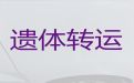 运城市遗体外运租车|遗体跨省运输，价格合理，按公里收费