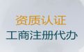 陵水工商解非|个体工商户代办，全程代办，快速办理