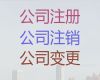 东方市食品经营许可证代办|公司注册服务电话，欢迎电话咨询，不成功不收费