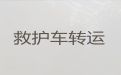 百色市私人救护车长途转运-设备齐全，收费合理