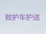 德阳市正规救护车出租护送病人转院|救护车转院病人返乡，24小时在线电话