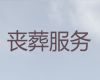 安庆市一站式殡葬服务办理-办理白事服务，白事录像